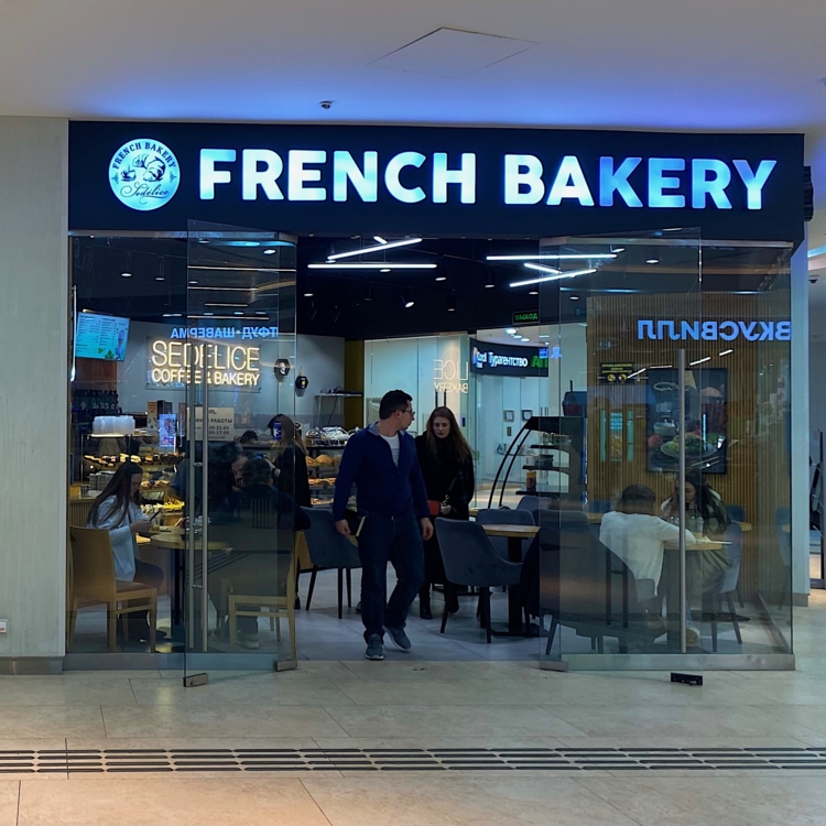 French Bakery Москва-Сити