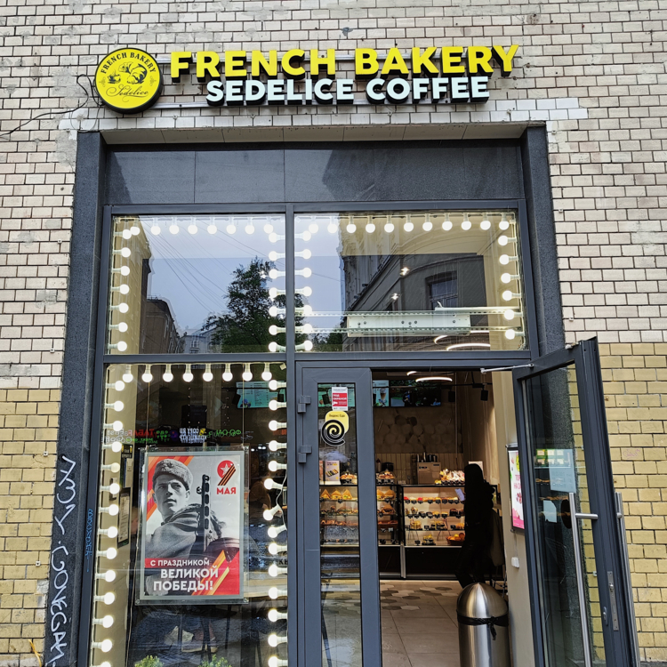 French Bakery Мясницкая